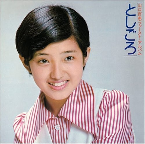 Yamaguchi, Momoe: Yamaguchi Momoe 1St Album - SUPER-AUDIO CD