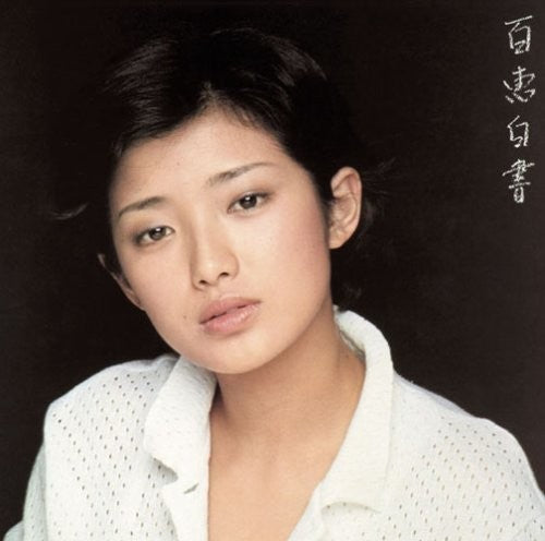 Yamaguchi, Momoe: Momoe Hyakka - SUPER-AUDIO CD