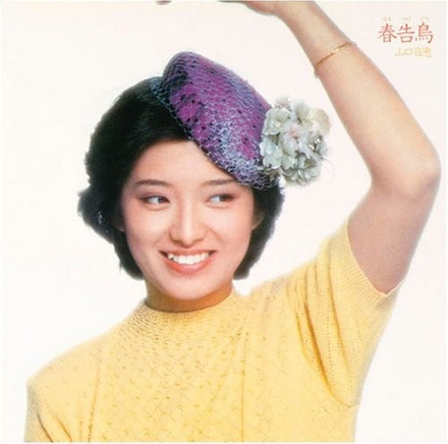 Yamaguchi, Momoe: Harutsuge Dori - SUPER-AUDIO CD