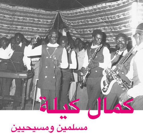 Kamal Keila: Muslims & Christians - COMPACT DISCS