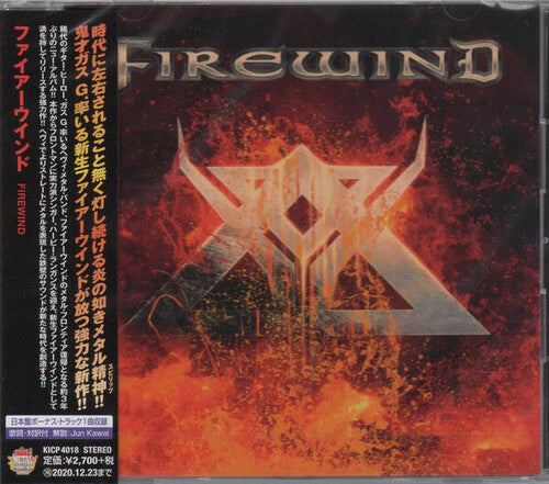 Firewind: Firewind (incl. Bonus Track)