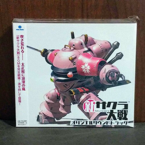 Sakura Wars: Sakura Wars: Shin (Original Soundtrack)