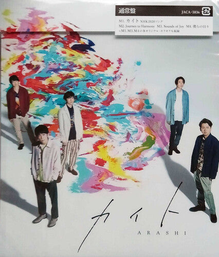 Arashi: Kite