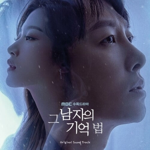 Find Me in Your Memory (Mbc Drama) / O.S.T.: Find Me In Your Memory (MBC Drama Soundtrack)