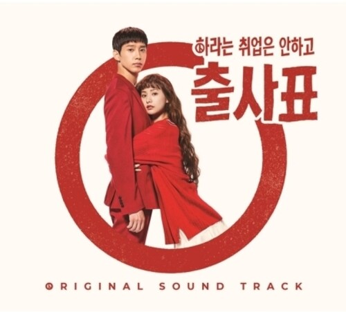 Into the Ring / O.S.T.: Into The Ring (Original Soundtrack) (incl. Booklet)