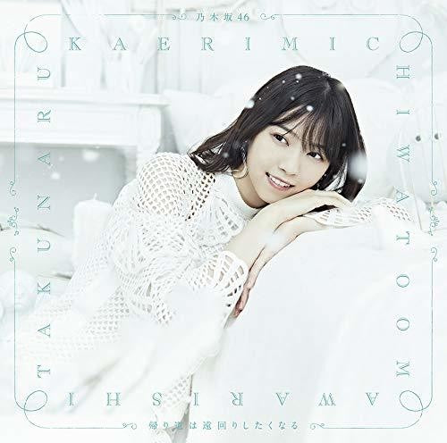 Nogizaka 46: Kaerimichi Ha Toomawari Shitakunaru