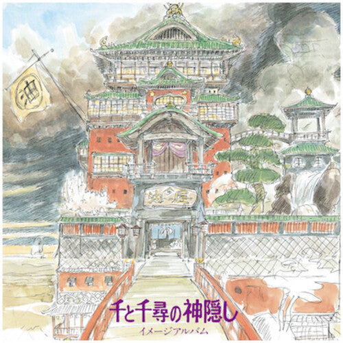 Hisaishi, Joe: Spirited Away: Image Album (Original Soundtrack)