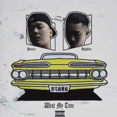 High Loc & Henry: West My Time