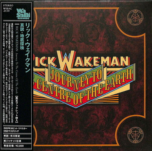 Wakeman, Rick: Journey To The Centre Of The Earth (Paper Sleeve) (Remastered)