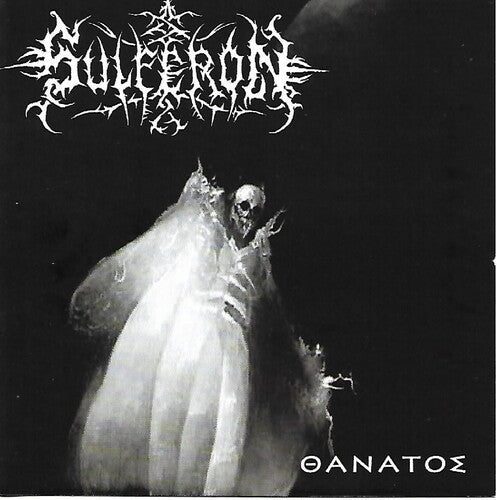 Sulferon: Death