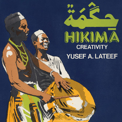 Lateef, Yusef: Hikima: Creativity