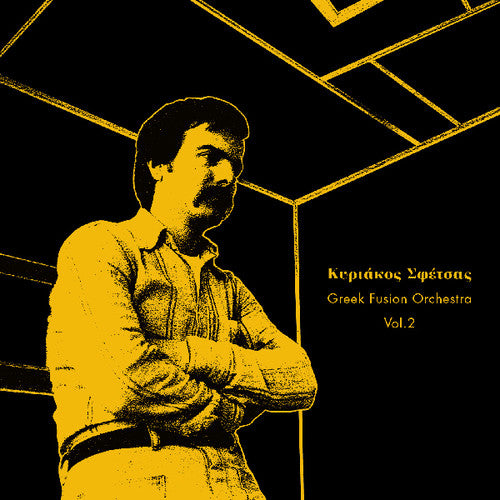 Sfetsas, Kyriakos: Greek Fusion Orchestra 2