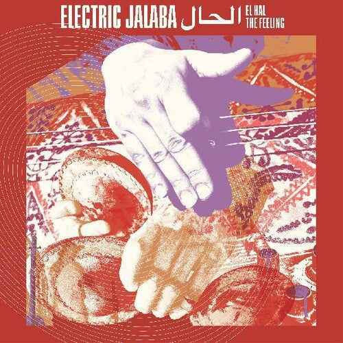 Electric Jalaba: El Hal - The Feeling - VINYL LP
