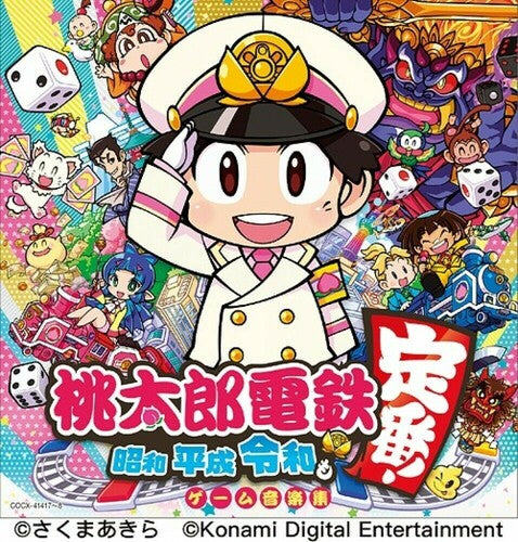 Konami Digital Entertainment: Nintendo Switch (Momotaro Dentetsu-Shouwa Heisei Reiwa Mo Teiban!)