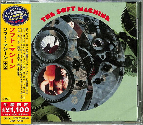 Soft Machine: The Soft Machine(Remastered And Expanded) (Japanese Reissue)