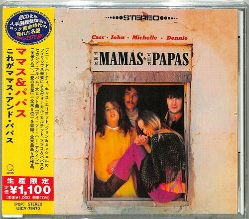 Mamas & the Papas: The Mamas & The Papas (Japanese Reissue)