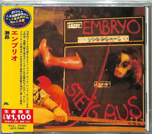 Embryo: Steig Aus (Japanese Reissue)