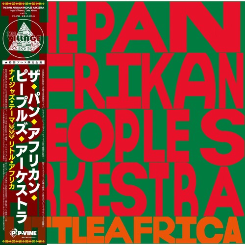 Pan Afrikan Peoples Arkestra: Nyjah's Theme / Little Africa