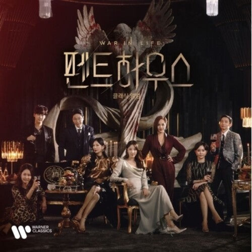 Penthouse: The Classical Album (Sbs Drama) / Var: Penthouse: The Classical Album (SBS Drama)