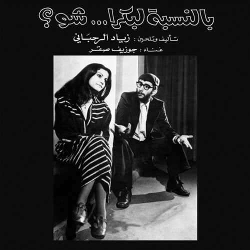 Rahbani, Ziad: Bennesbeh Labokra Chou