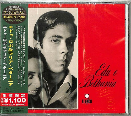 Lobo, edu / Bethania, Maria: Edu Lobo E Maria Bethania (Japanese Reissue) (Brazil's Treasured Masterpieces 1950s - 2000s)