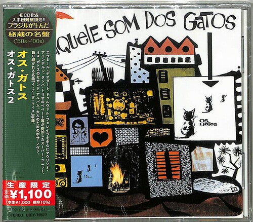 Os Gatos: Aquele Som Dos Gatos (Japanese Reissue) (Brazil's Treasured Masterpieces 1950s - 2000s)