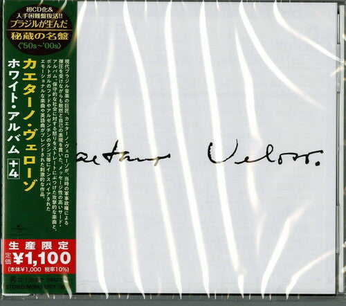 Veloso, Caetano: Caetano Veloso (1969) (Japanese Reissue) (Brazil's Treasured Masterpieces 1950s - 2000s)