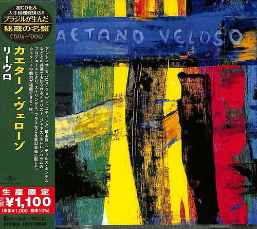 Veloso, Caetano: Livro (Japanese Reissue) (Brazil's Treasured Masterpieces 1950s - 2000s)