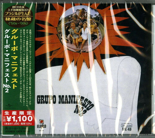 Grupo Manifesto: Grupo Manifesto No.2 (Japanese Reissue) (Brazil's Treasured Masterpieces 1950s - 2000s)