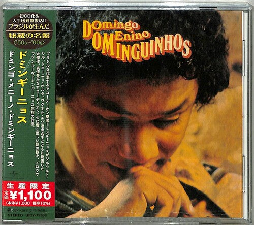 Dominguinhos: Domingo, Menino Dominguinhos (Japanese Reissue) (Brazil's Treasured Masterpieces 1950s - 2000s)