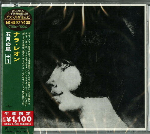 Leao, Nara: Vento De Maio (Japanese Reissue) (Brazil's Treasured Masterpieces 1950s - 2000s)