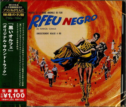 Jobim, Antonio Carlos: Black Orpheus (Original Soundtrack)