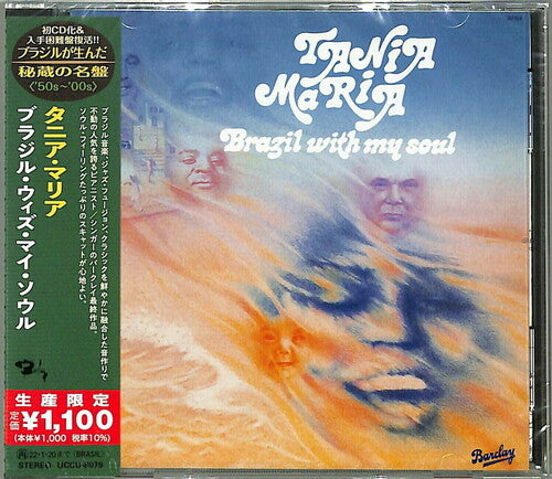 Maria, Tania: Brasil With My Soul (Japanese Reissue) (Brazil's Treasured Masterpieces 1950s - 2000s)