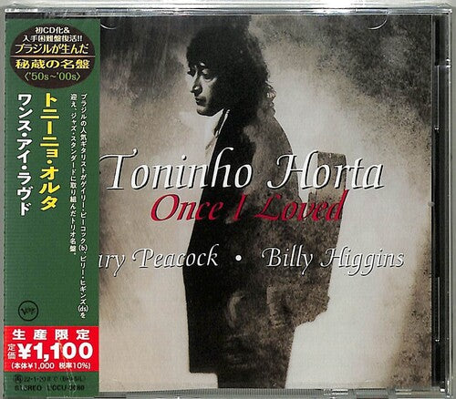 Horta, Toninho: Once I Loved (Japanese Reissue) (Brazil's Treasured Masterpieces 1950s - 2000s)