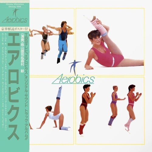 Toriyama, Yuji / Morimura, Ken: Aerobics