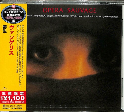 Vangelis: Opera Sauvage