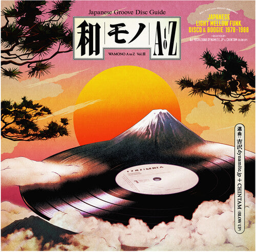 Wamono a to Z Vol. 3 - Japanese Light Mellow Funk: WAMONO A to Z Vol. 3 - Japanese Light Mellow Funk Disco & Boogie 78-88