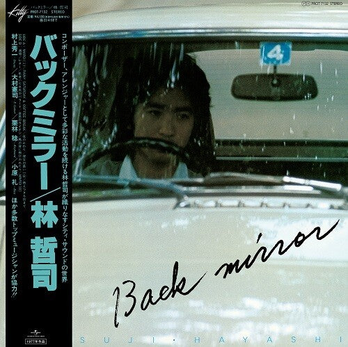 Hayashi, Tetsuji: Back Mirror