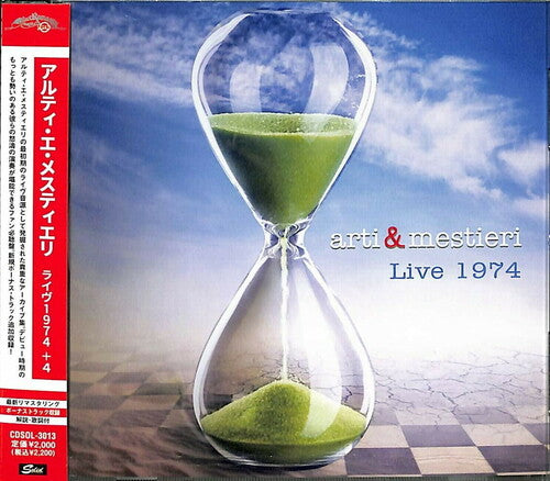 Arti & Mestieri: Live 1974 (2021 Remaster)