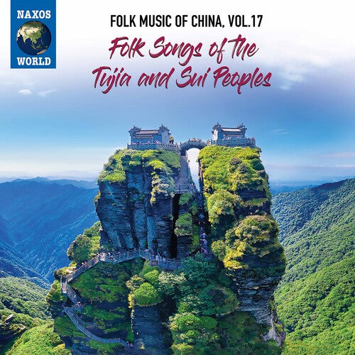 Folk Music of China 17 / Various: Folk Music of China 17