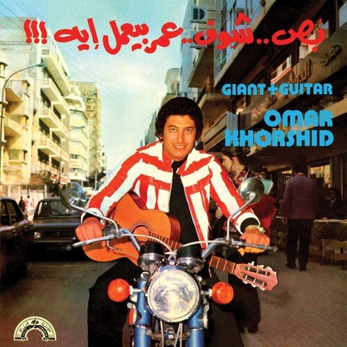 Khorshid, Omar: Giant & Guitar