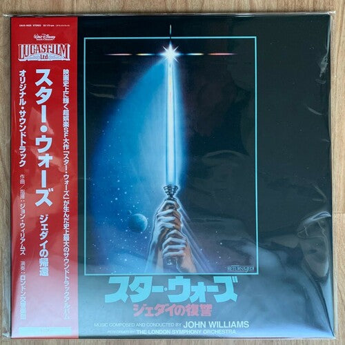 Star Wars: Episode VI Return of the Jedi / O.S.T.: Star Wars: Episode VI Return of the Jedi (Original Soundtrack)(Japanese Pressing)