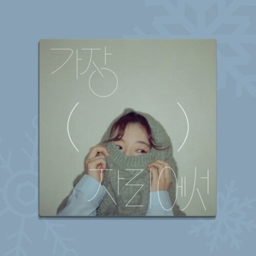 Hello Gayoung: From The Edge (Digipak) (incl. Lyric Book)