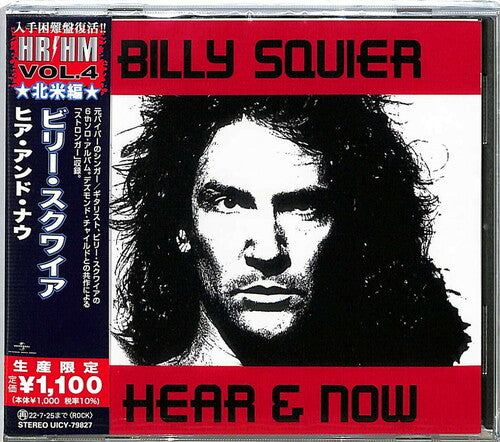 Billy Squier: Hear And Now - COMPACT DISCS