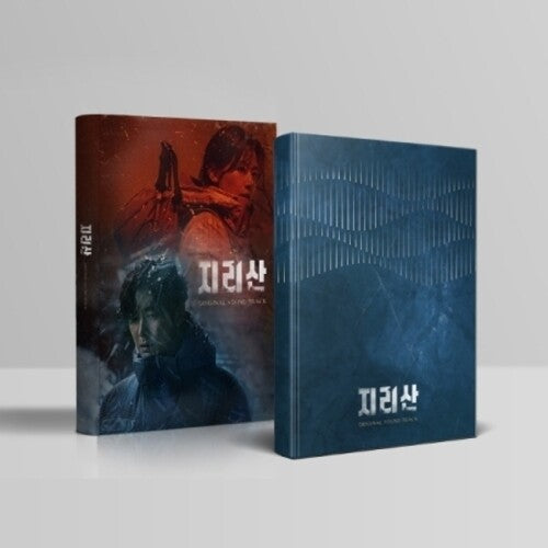 Jirisan (Tvn Drama) / O.S.T.: Jirisan (TVN Drama Soundtrack) (2 CD) (incl. Booklet, 4 Photocards, 2 Postcards + Poster)