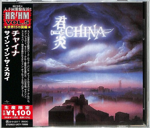 China: Sign In The Sky (Japanese Pressing)