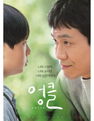 Uncle (TV Chosun Drama) / O.S.T.: Uncle (Korean TV Chosun Drama Soundtrack) (incl. 32pg Booklet)