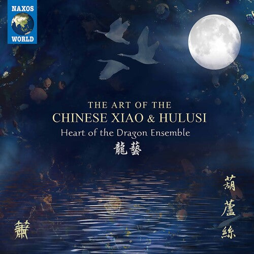 Art of the Chinese Xiao / Various: Art of the Chinese Xiao