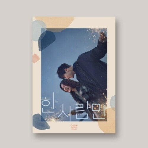 One & Only (Jtbc Korean Drama) / O.S.T.: The One & Only (JTBC Korean Drama) (incl. Photobook + Postcard)
