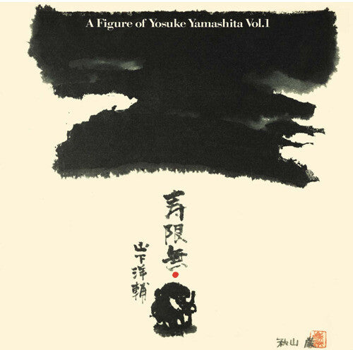 Yamashita, Yosuke: Jugemu - Yamashita Yousuke No Sekai (SHM-CD)